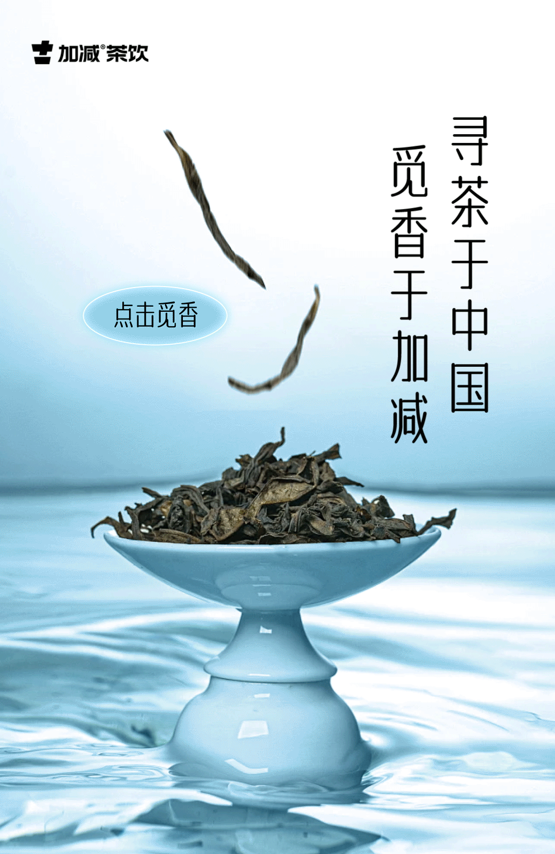 茶出中国，香在6686体育