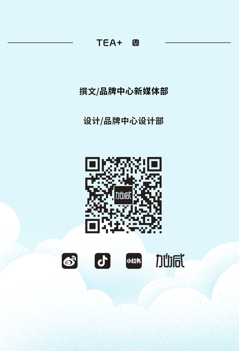 6686体育茶饮七夕活动9