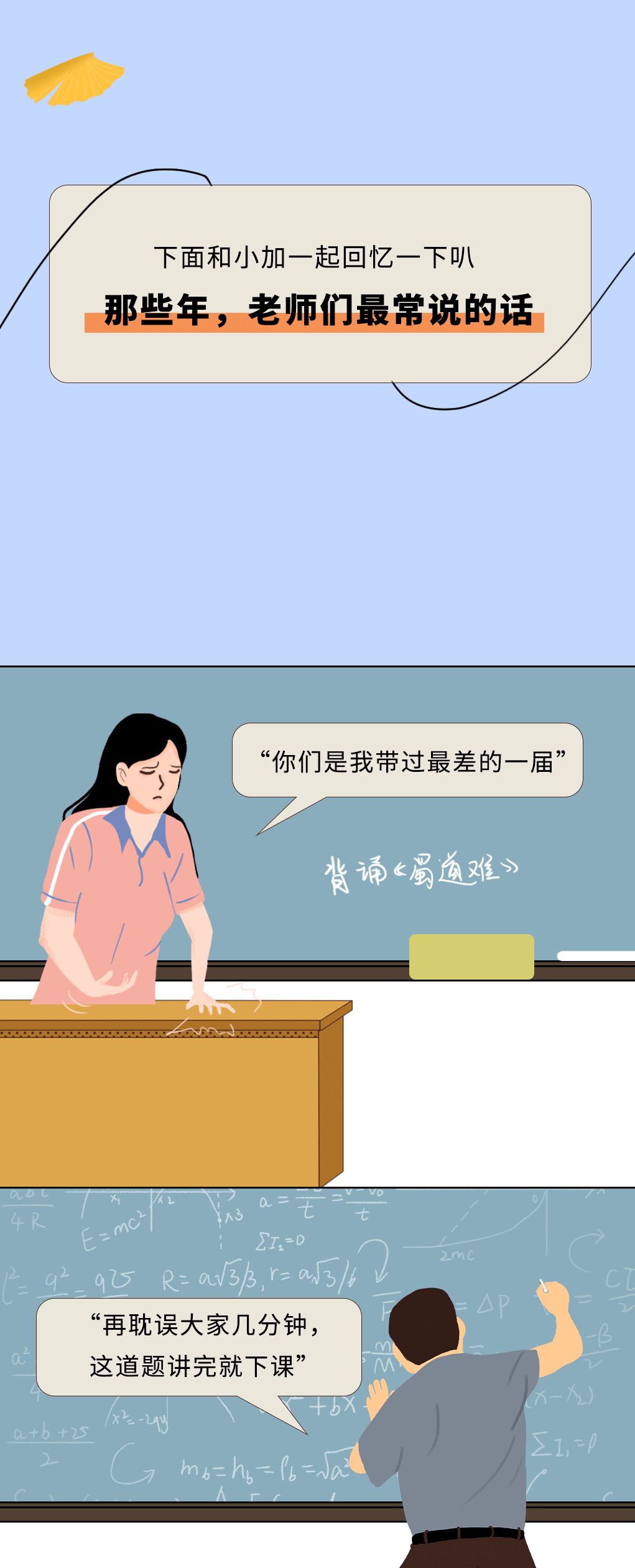 6686体育奶茶教师节推文